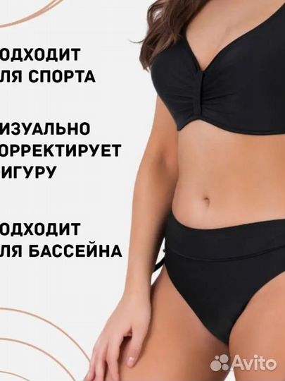 Купальник женский