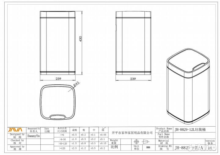 Сенсорное ведро java 12л светло-серый S-883B-12LG