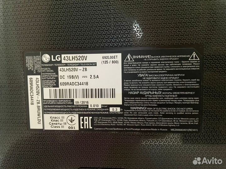 Телевизор lg 43 LH520V