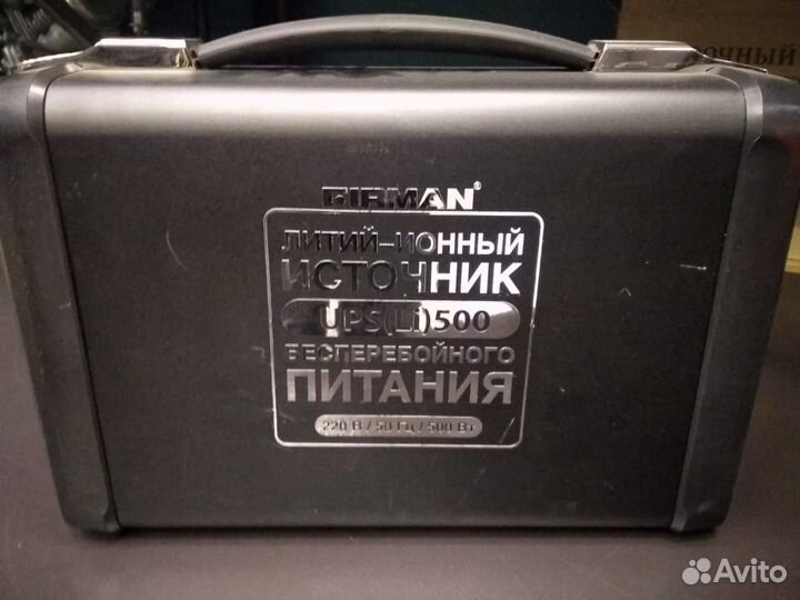 Источник бесперебойного питания