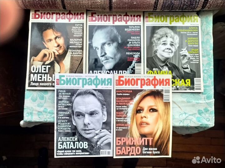 Караван историй, Биография, Имена, Story