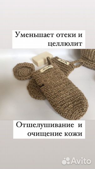 Мочалка из джута