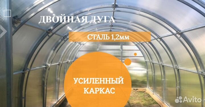 Теплица Арочная 3х4