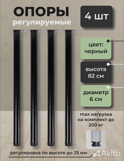 Подстолье для стола