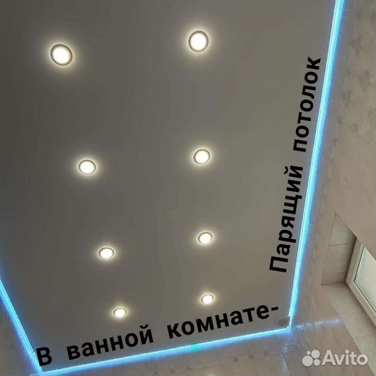 Натяжные потолки