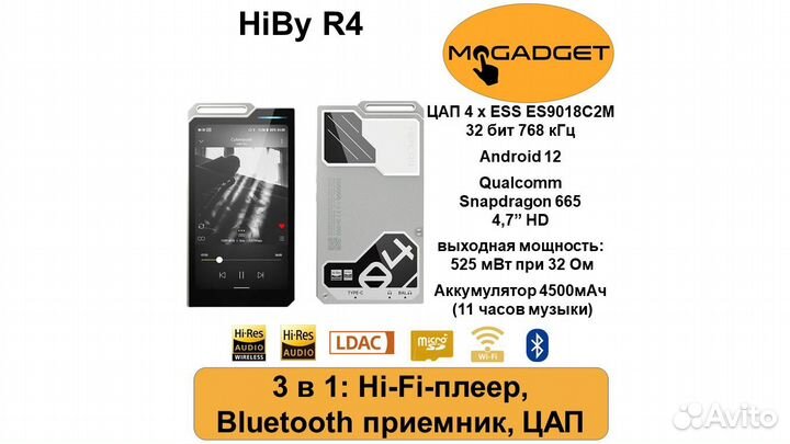 Hiby R4 silver