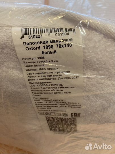 Набор полотенец 2шт