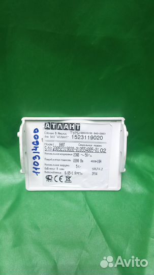 Панель сливного фильтра Atlant 110314600 2