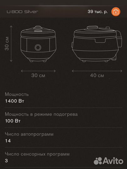 Мультиварка bork u800