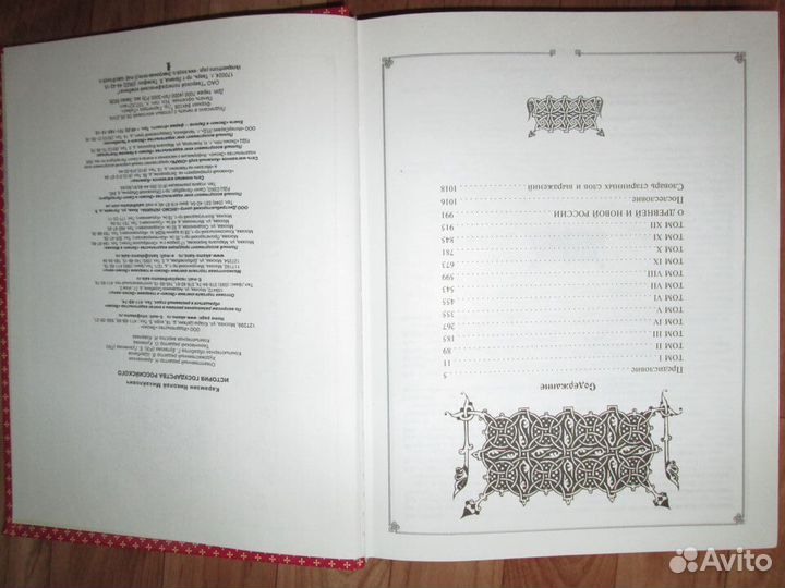 Книги по истории Руси Карамзин Костомаров