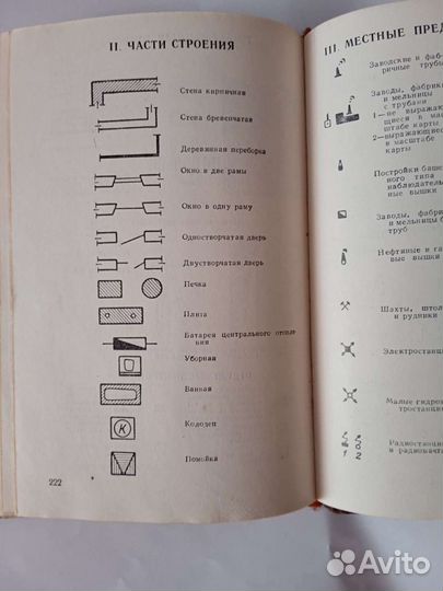 Справочник следователя 1957 год