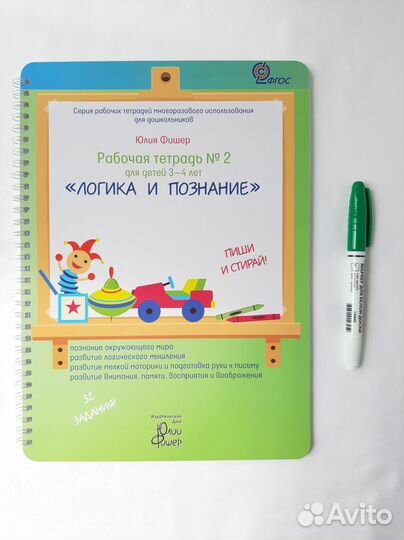 Новая -р/т №2 Логика и познание (3-4 г) Юлия Фишер