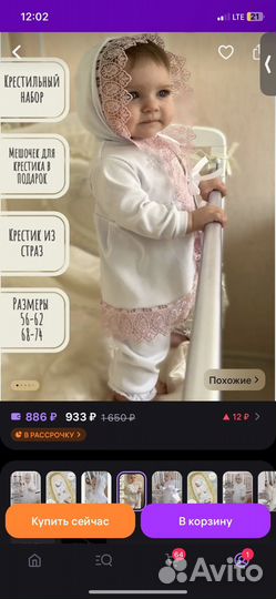 Крестильный набор