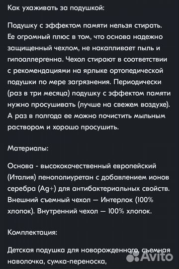 Подушка ортопедическая для новорожденных