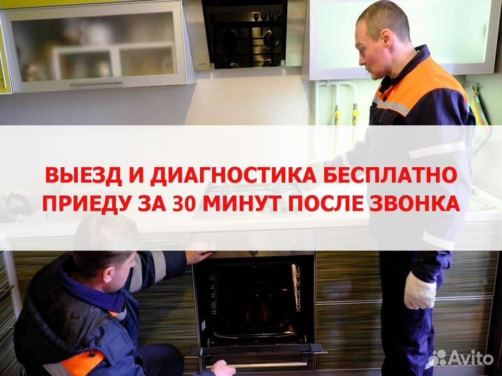 Ремонт пароконвектоматов и ресторанной техники