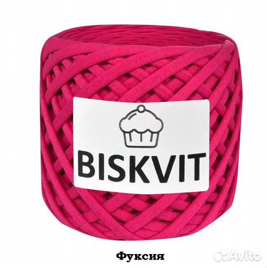 Трикотажная пряжа biskvit