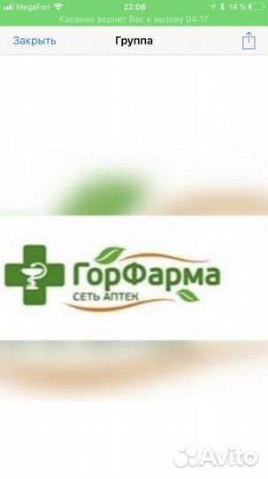 Фармацевт