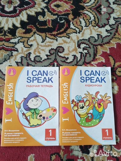 Английский язык 1 ступень Мещерякова