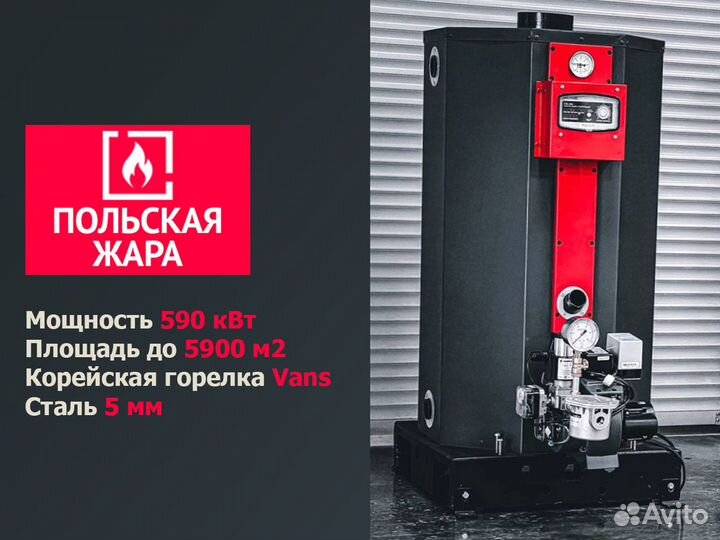 Газовый котел напольный