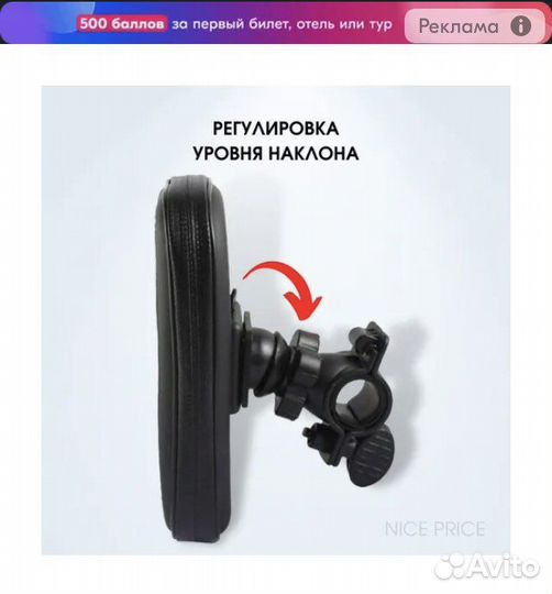 Держатель для телефона на мотоцикл и велосипед