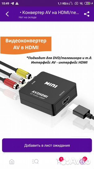 Конвертер новый