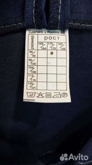 Костюм рабочий летний