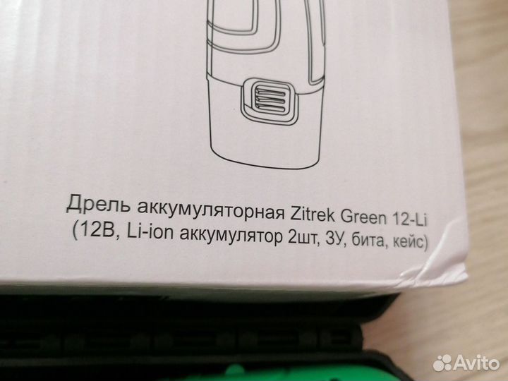 Аккумуляторная дрель zitrek Green 2 акб+ кейс