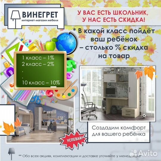 Кухонный гарнитур 2 метра