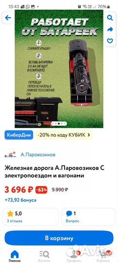 Железная дорога с электропоездом