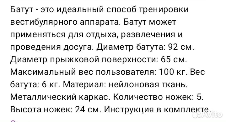 Батут для фитнеса