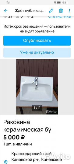 Раковина под тумбу