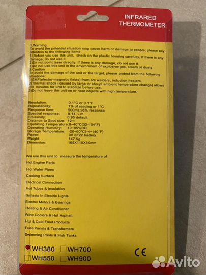 Бесконтактный Термометр WH-380