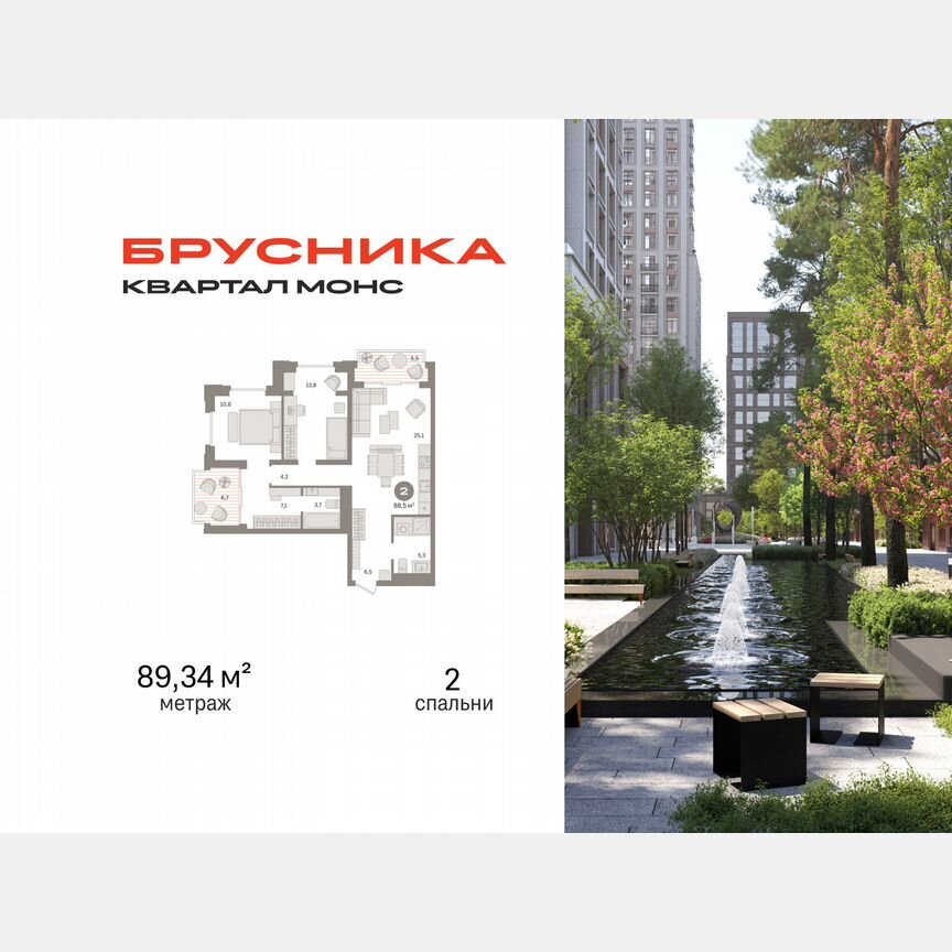 2-к. квартира, 89,3 м², 12/27 эт.