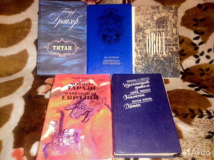 Книги, мистика, детективы, приключения