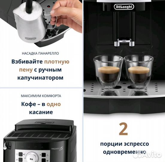 Кофемашина delonghi ecam 22.110.B