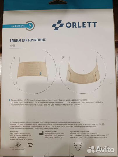 Бандаж ортопедический для беременных orlet ms-96