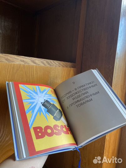 История дизайна