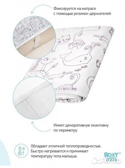 Клеенка подкладная для детей