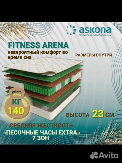 Матрас 180х200 Аскона бу