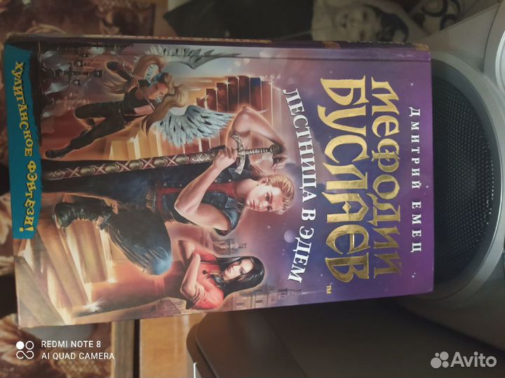 Мефодий Буслаев ч 1