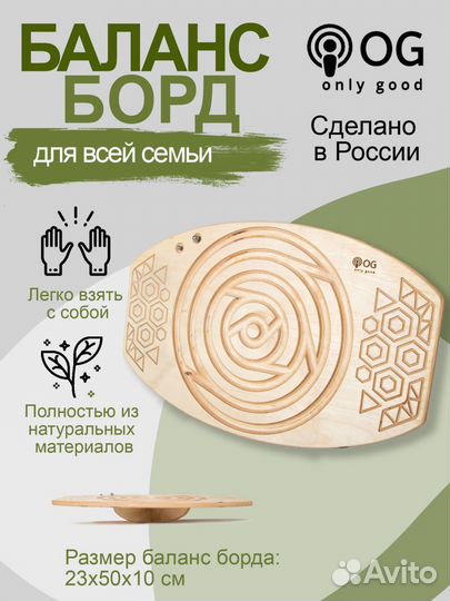 Доска балансировочная балансборд с лабиринтом
