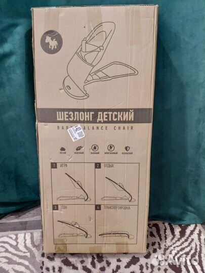 Шезлонг детский для новорождённых