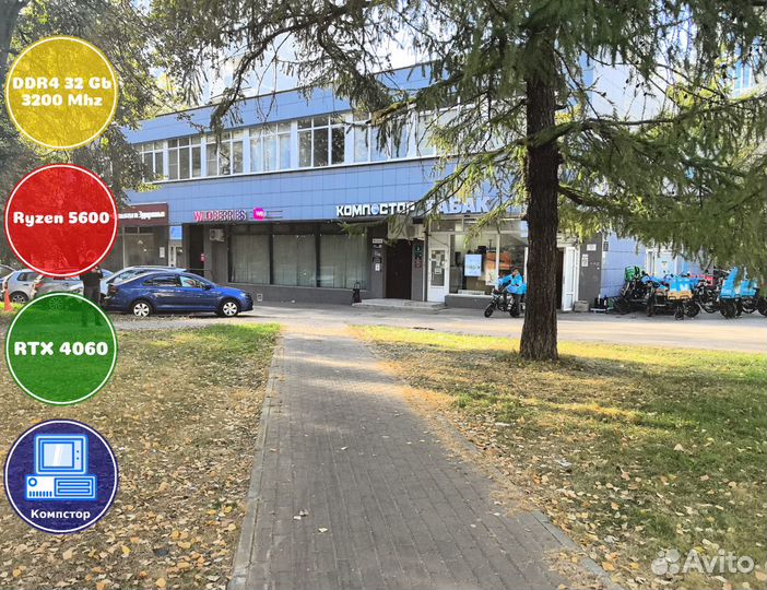 Системный блок AMD5600-RTX4060-32DDR4-VHJ90361-A520