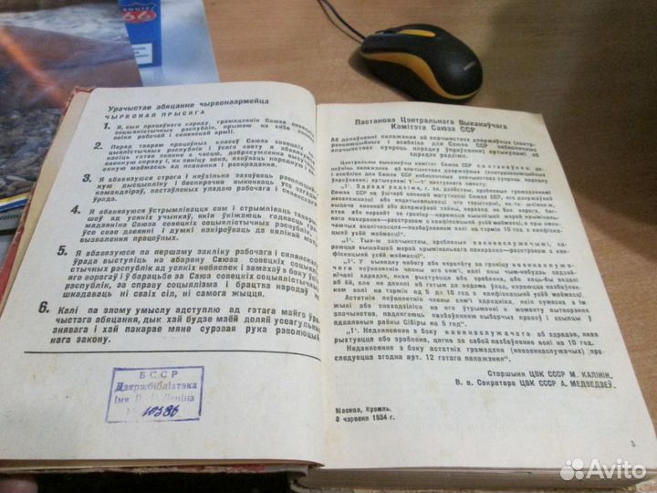 Политучебник 1935 год. ркка, СССР. Издание бво