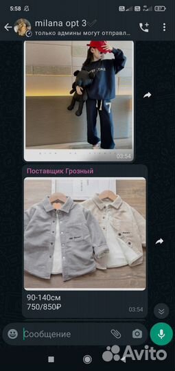 Детская одежда сумки