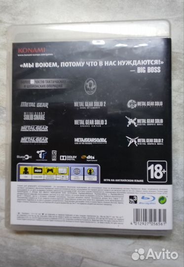 PS3 Metal Gear Solid the legacy collection