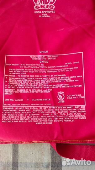 Спасательный жилет детский