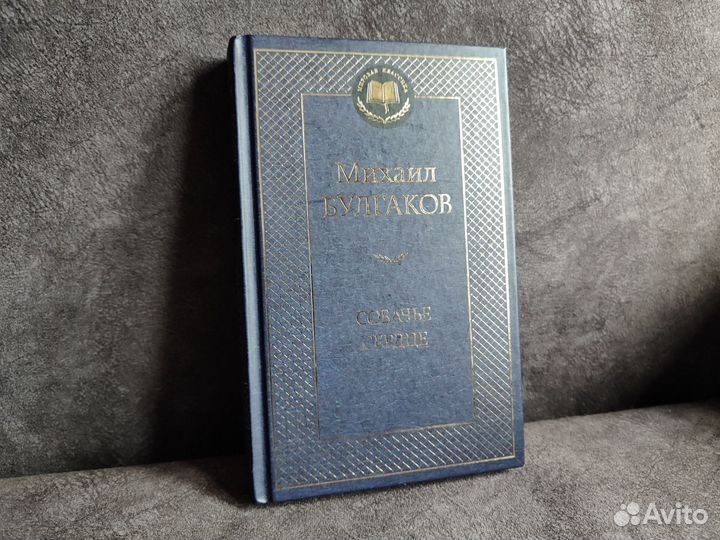 Михаил Булгаков 