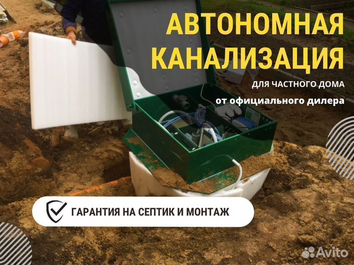 Монтаж септиков