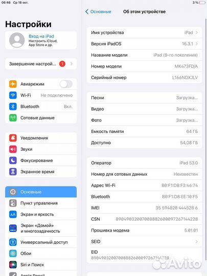iPad 9 64 гб Space Gray Wi-Fi Cellular чек